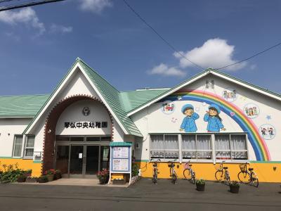 札幌市営地下鉄東西線 琴似駅にある幼稚園教諭のお仕事求人