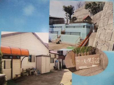 ブルーライン 三ツ沢上町駅にある給食調理・栄養士のお仕事求人