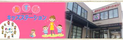 愛知県小牧市にある保育のお仕事求人