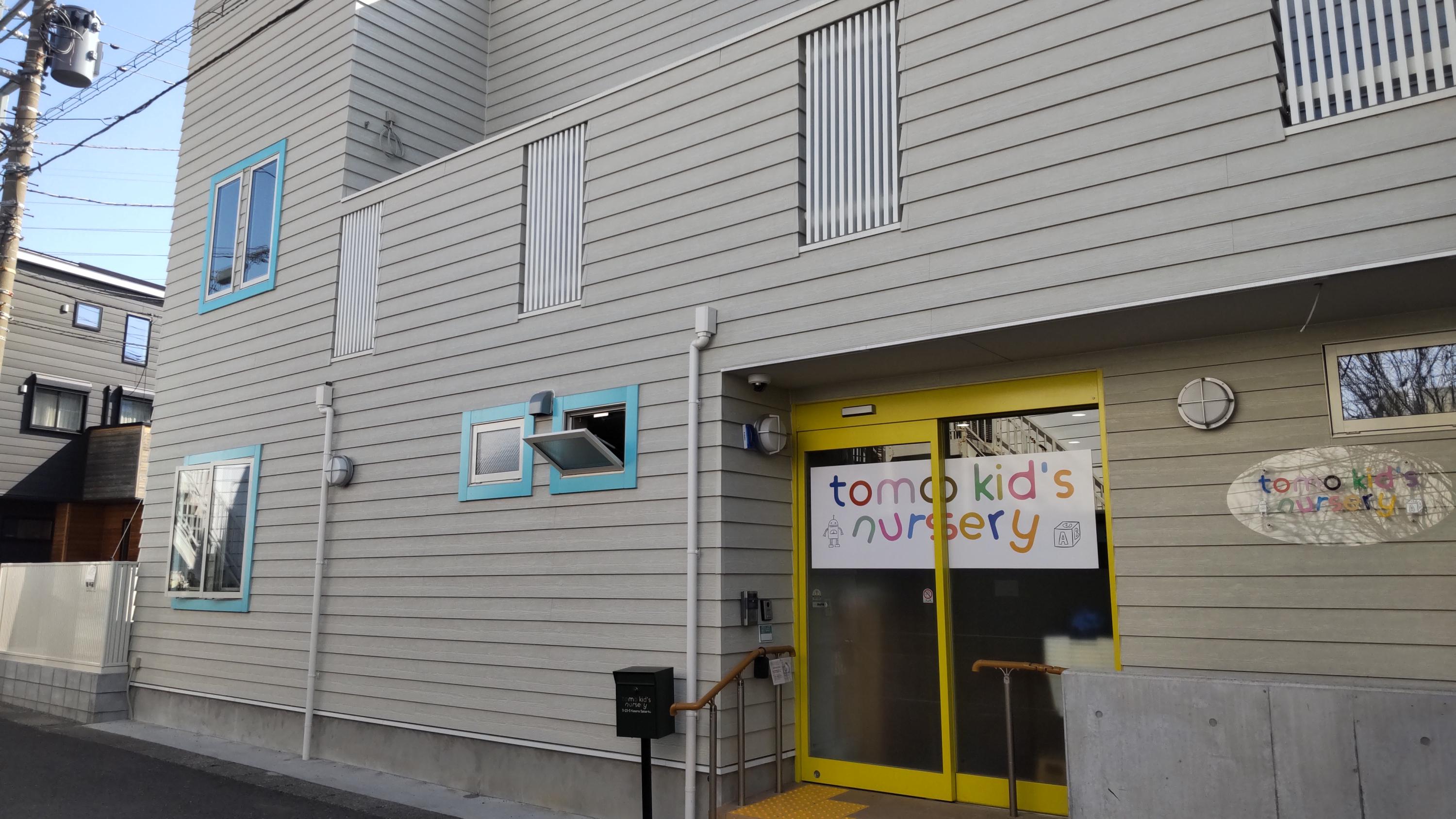 神奈川県横浜市栄区にある給食調理・栄養士のお仕事求人