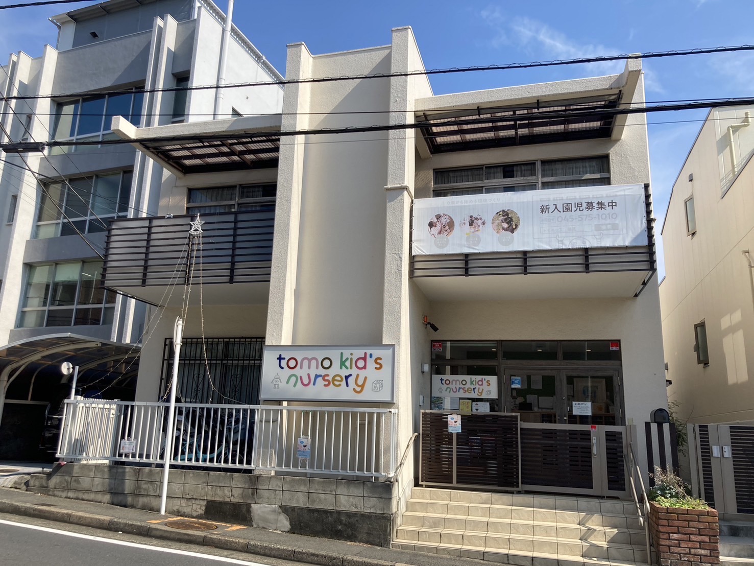 保育のお仕事募集