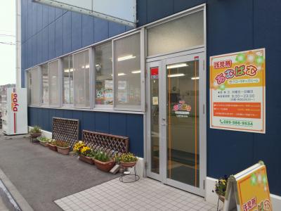 愛媛県松山市日の出町10-80にある、保育のお仕事求人