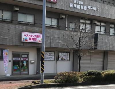 神奈川県愛甲郡愛川町中津7485-3-1Fにある、発達支援・児童指導員のお仕事求人