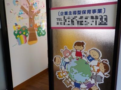 神奈川県大和市南林間2-10-6　ベストライフ第二ビル1Fにある、（保育園）施設長のお仕事求人