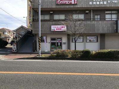 神奈川県愛甲郡愛川町にある保育のお仕事求人