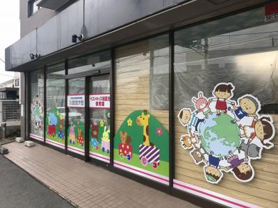 神奈川県座間市にある保育のお仕事求人