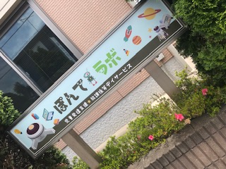 正社員募集
