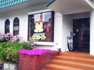 兵庫県神戸市垂水区名谷町2287-3にある、児童発達支援管理責任者のお仕事求人