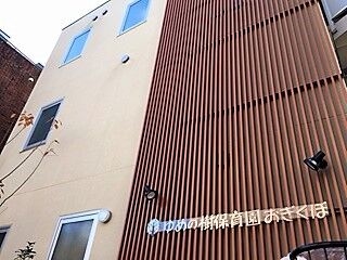 正社員募集