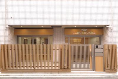 阪急神戸本線 園田駅にある保育のお仕事求人