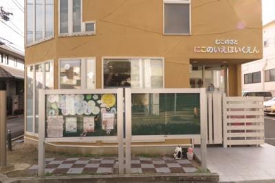 兵庫県尼崎市にある保育のお仕事求人