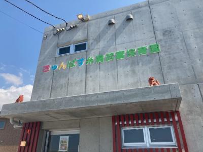 正社員募集