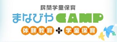近鉄難波線 大阪上本町駅にある学童・児童館のお仕事求人