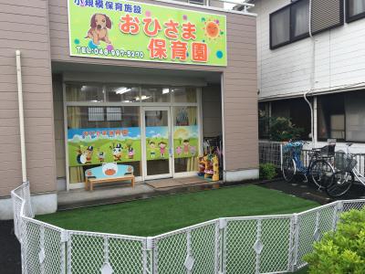 つくばエクスプレス 八潮駅にある保育のお仕事求人