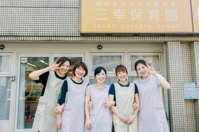 正社員募集