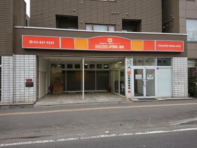 北海道札幌市白石区南郷通14丁目北2-2 松本ビル1Fにある、発達支援・児童指導員のお仕事求人