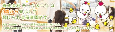 大阪メトロ谷町線 南森町駅にある保育のお仕事求人