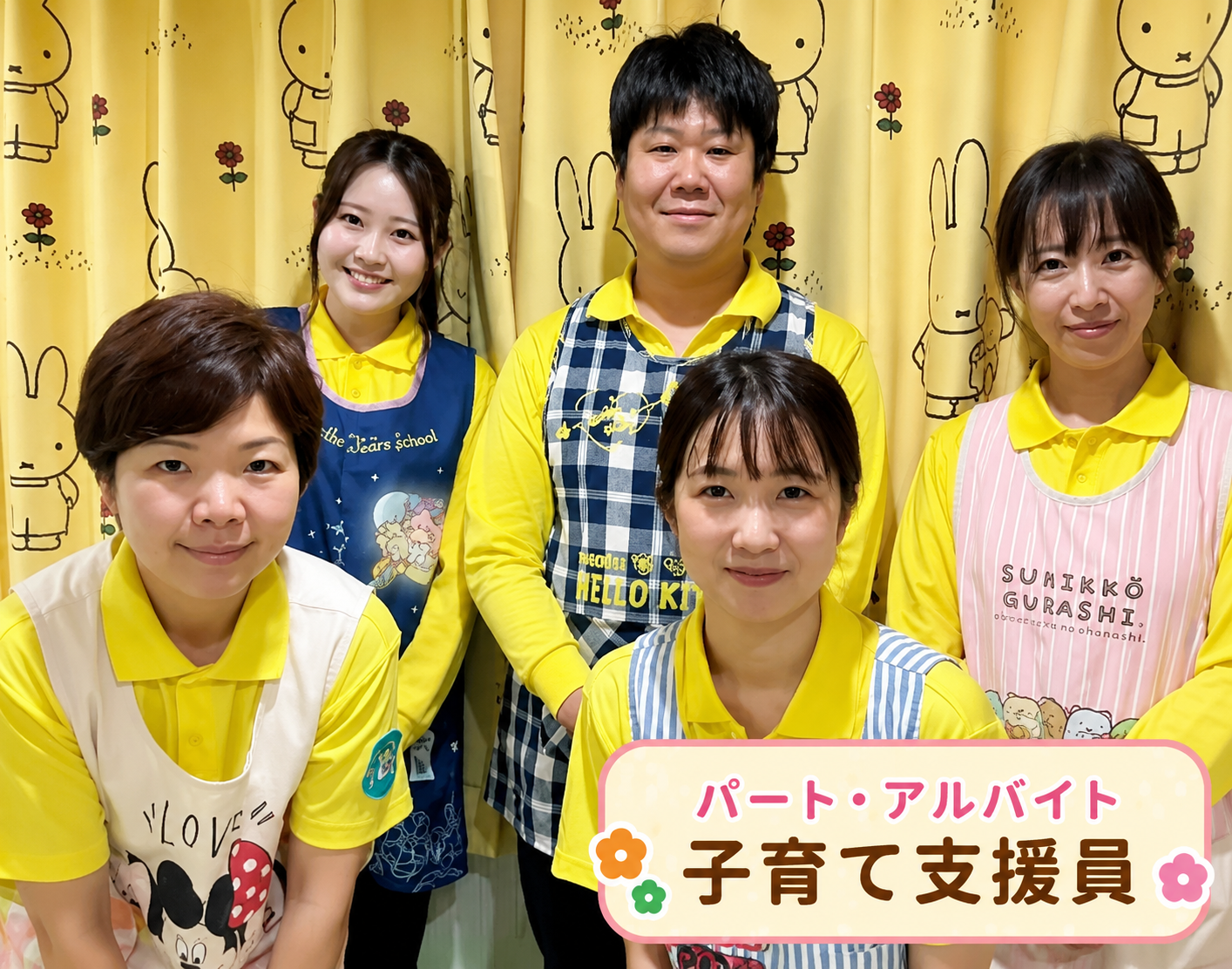 大阪府大阪市中央区東心斎橋1-8-5　おおきに心斎橋千年町ビルにある、保育のお仕事求人