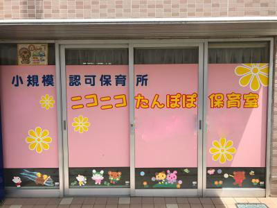 正社員募集