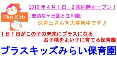 パート・アルバイト募集