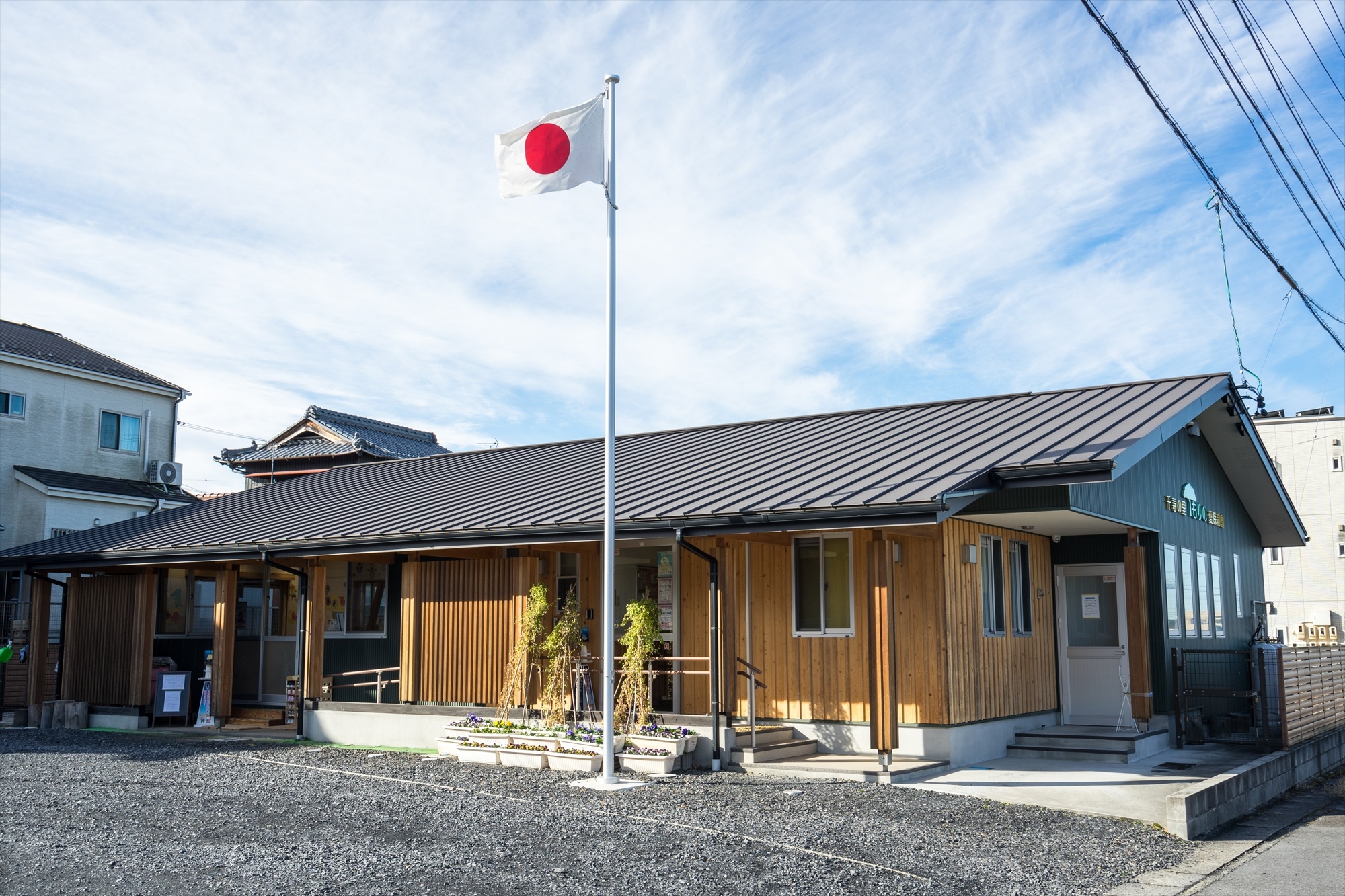 岐阜県瑞浪市にある保育のお仕事求人