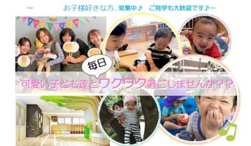 東京都新宿区にある企業内保育室（保育のお仕事）求人