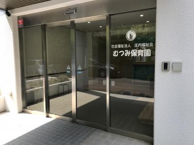福岡県飯塚市にある企業内保育室(保育のお仕事)求人