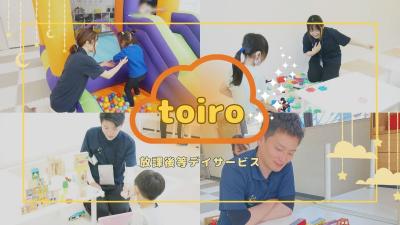 神奈川県藤沢市大庭5425-4　ハイツはせがわ1階にある、発達支援・児童指導員のお仕事求人