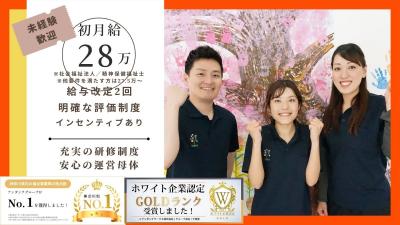 神奈川県にある発達支援・児童指導員のお仕事求人