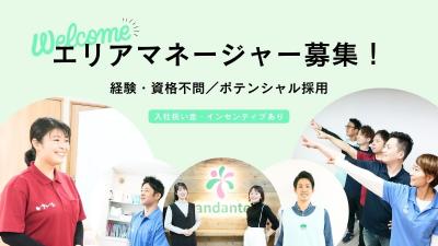 神奈川県川崎市麻生区にある（保育園）管理職候補のお仕事求人