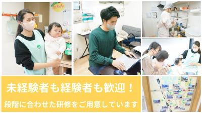 神奈川県横浜市中区末吉町2-28 THE RESIDENCE HARU 1階にある、保育のお仕事求人