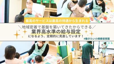 神奈川県横浜市青葉区もえぎ野6-2NKSビル１階にある、主任保育士のお仕事求人