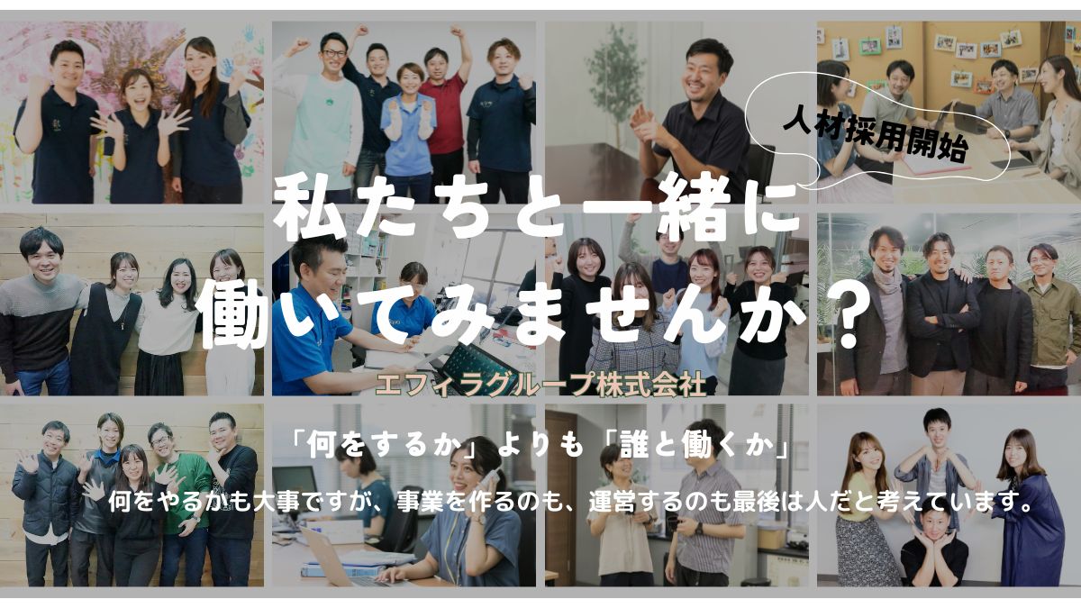 保育のお仕事募集