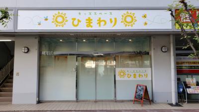 兵庫県神戸市東灘区にある給食調理・栄養士のお仕事求人