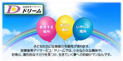 福岡県筑紫野市にある学童・児童館のお仕事求人