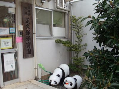 正社員募集