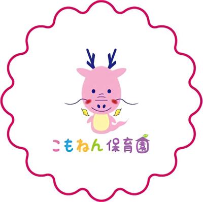 正社員募集