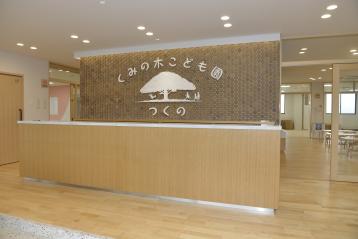 大阪府堺市西区津久野町2‐36‐9にある、保育のお仕事求人