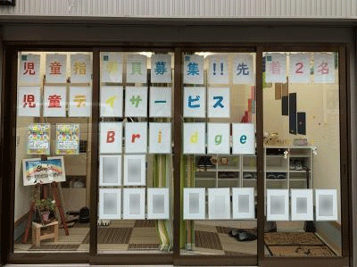 大阪府大阪市東住吉区にある発達支援・児童指導員のお仕事求人