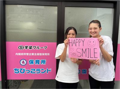 つくばエクスプレス 六町駅にある（保育園）施設長のお仕事求人