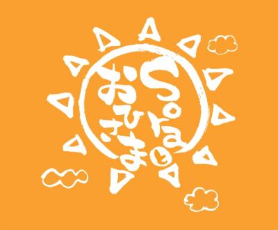 愛知県名古屋市南区にある発達支援・児童指導員のお仕事求人