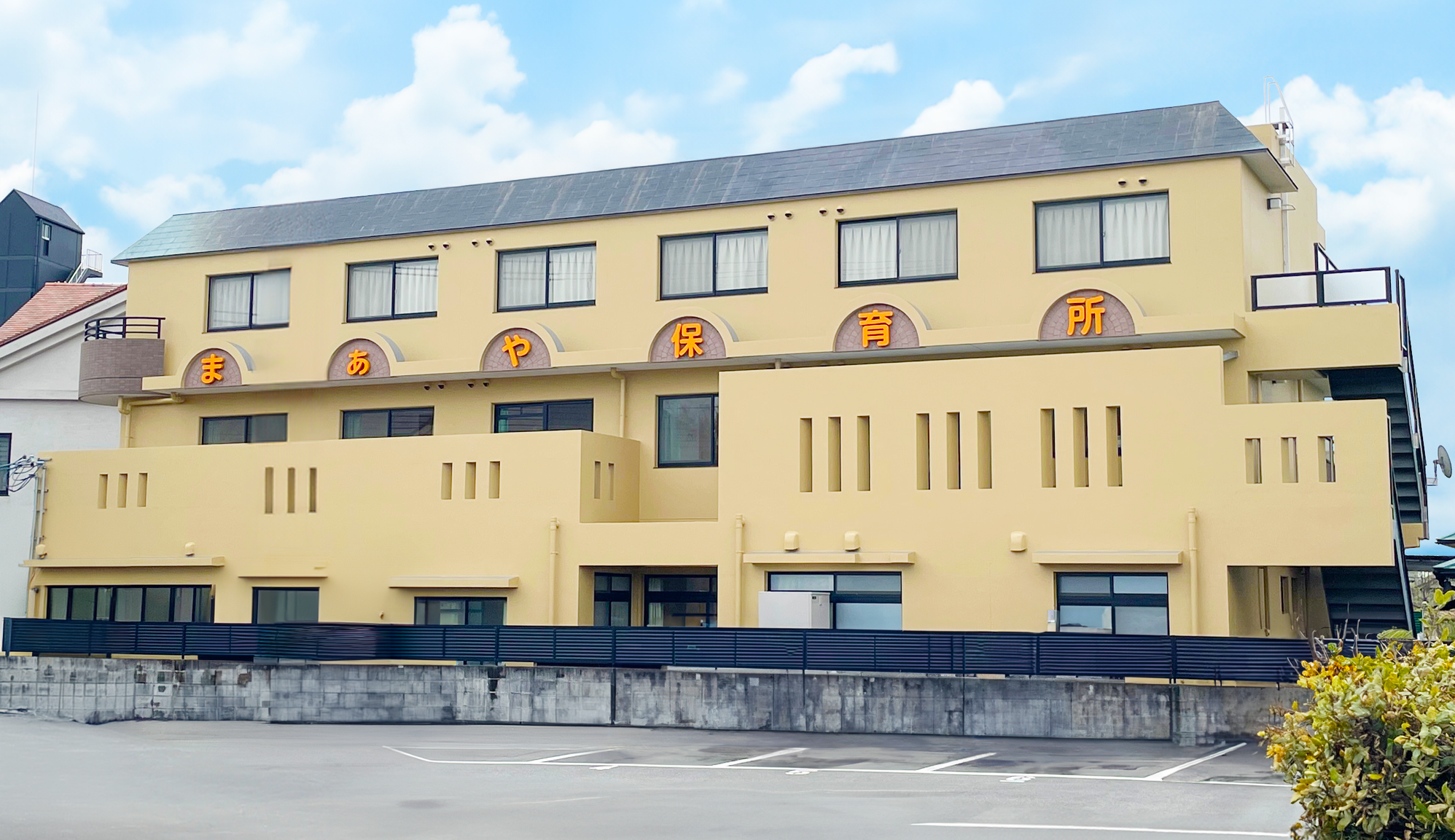 兵庫県伊丹市にある保育のお仕事求人