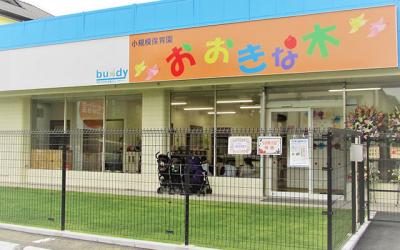 正社員募集