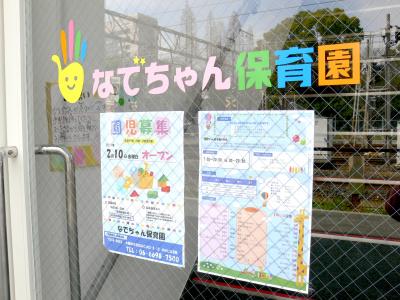 阪和線(天王寺～和歌山) 杉本町駅にある（保育園）施設長のお仕事求人