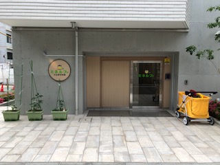東急東横線 中目黒駅にある給食調理・栄養士のお仕事求人