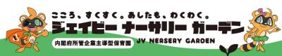 京成本線 京成津田沼駅にある保育のお仕事求人
