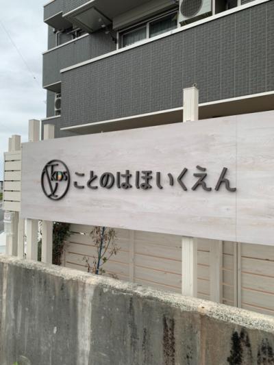 神奈川県海老名市にある保育のお仕事求人