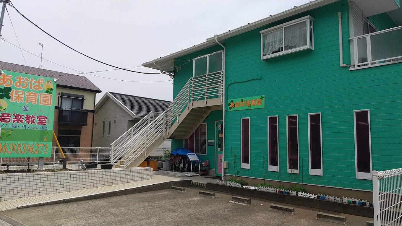 神奈川県秦野市にある保育のお仕事求人