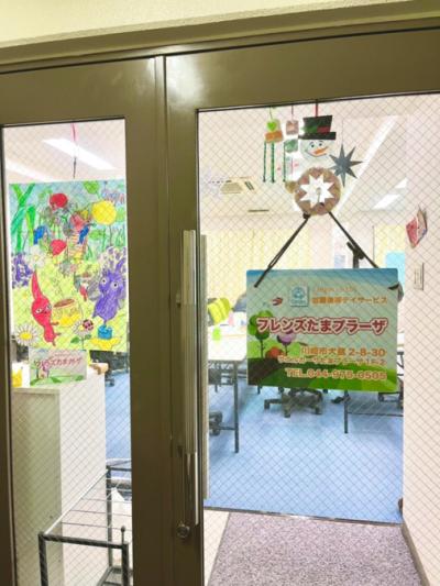 神奈川県川崎市宮前区にある児童発達支援管理責任者のお仕事求人