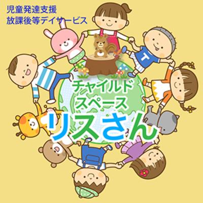 正社員募集